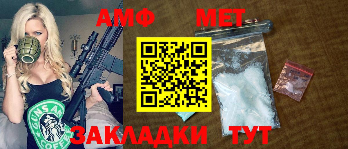 Амфетамин Розовый Нижневартовск