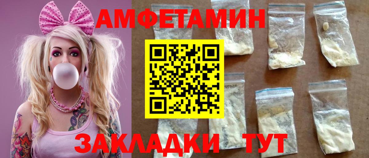 Нижневартовск  АМФ  Вход с VPN  АМФЕТАМИН 98% 