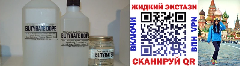 БУТИРАТ буратино  Нижневартовск 
