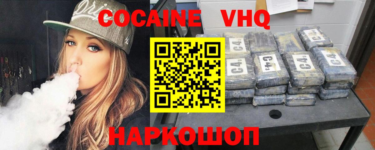 Кокаин 99% Нижневартовск