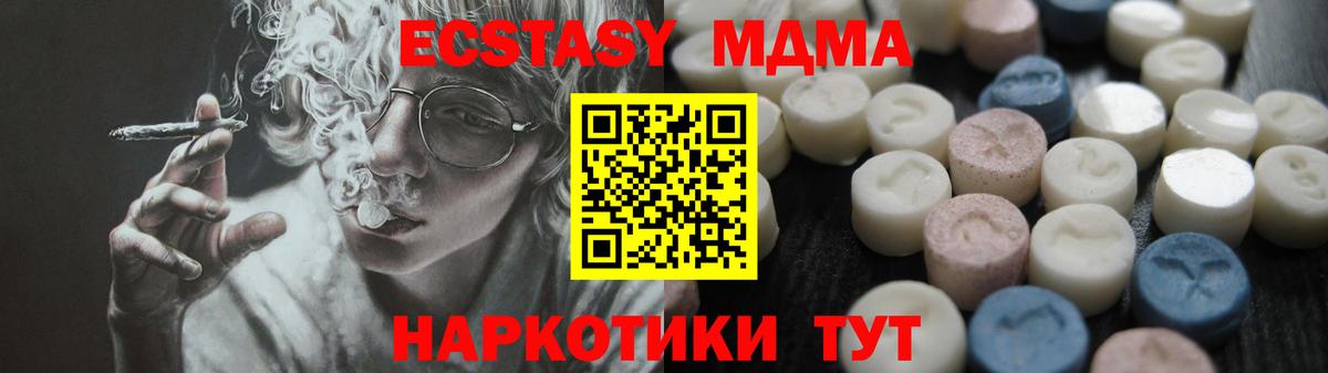 ЭКСТАЗИ 300 mg  Вход с VPN  Экстази ешки  Нижневартовск 