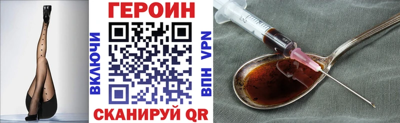 Героин герыч  как найти наркотики  Нижневартовск 