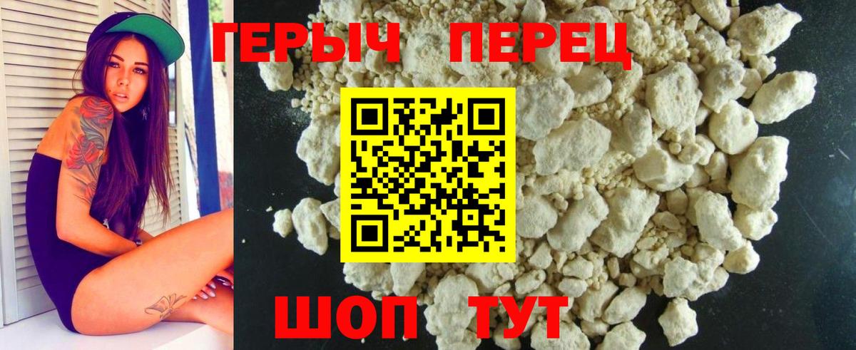 ГЕРОИН герыч Нижневартовск