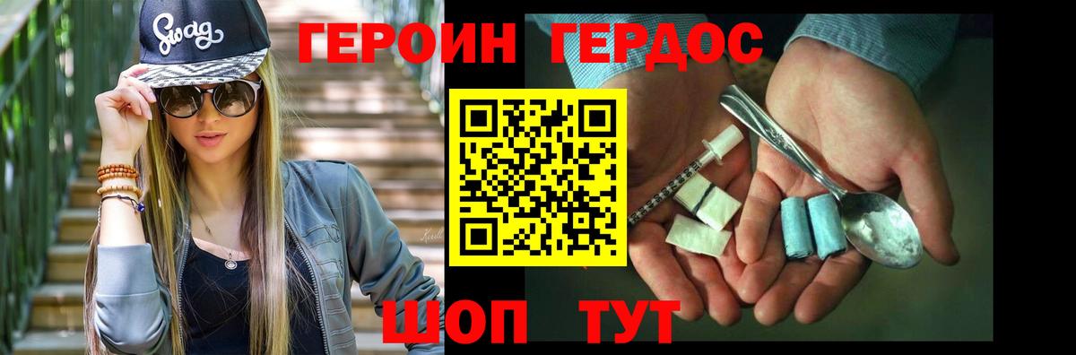 ГЕРОИН  Вход с VPN  Нижневартовск  ГЕРОИН хмурый 