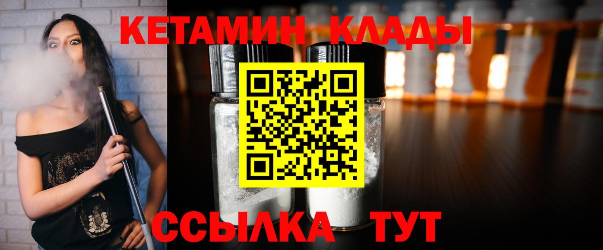 Кетамин ketamine Нижневартовск