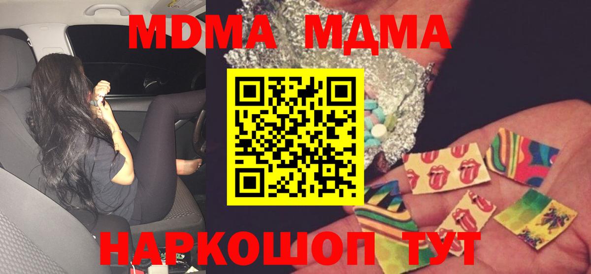 MDMA  Вход с VPN  MDMA Molly  Нижневартовск  MDMA Molly 