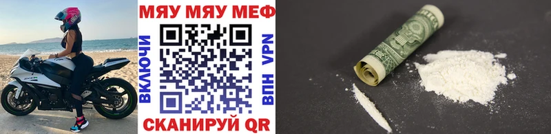 Мефедрон мука продажа наркотиков Нижневартовск