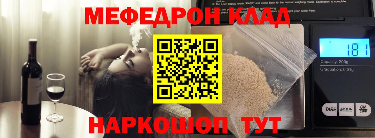 МЕФ  Вход с VPN  Нижневартовск  МЯУ-МЯУ mephedrone  Меф mephedrone 