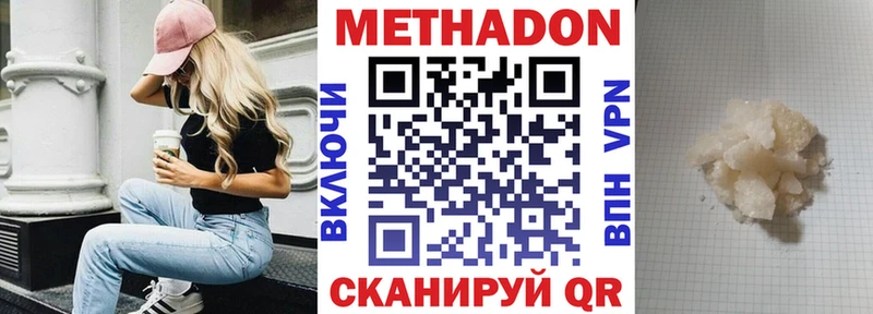 мориарти как зайти  ссылка на мегу как войти  Нижневартовск  купить наркотики цена  Метадон VHQ 
