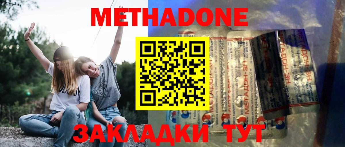 Метадон белоснежный Нижневартовск