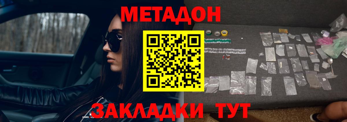 Метадон VHQ  Вход с VPN  МЕТАДОН methadone  Нижневартовск 