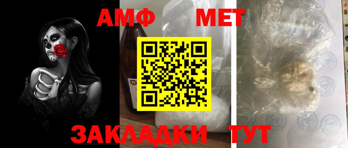 МЕТАМФЕТАМИН пудра Нижневартовск
