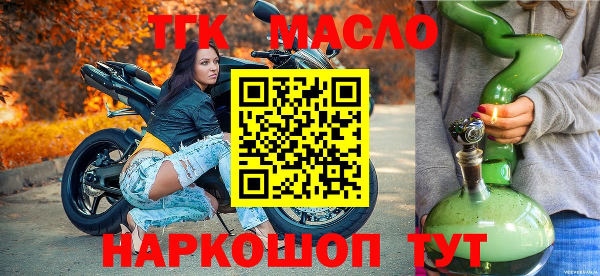Нижневартовск  Дистиллят ТГК THC oil  Вход с VPN 